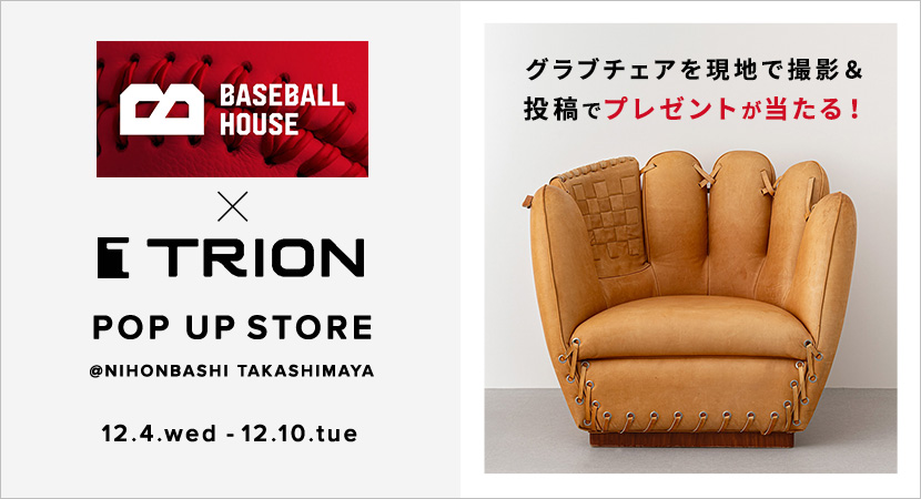 トライオン×BASEBALL HOUSE POPUPショップ＠日本橋高島屋