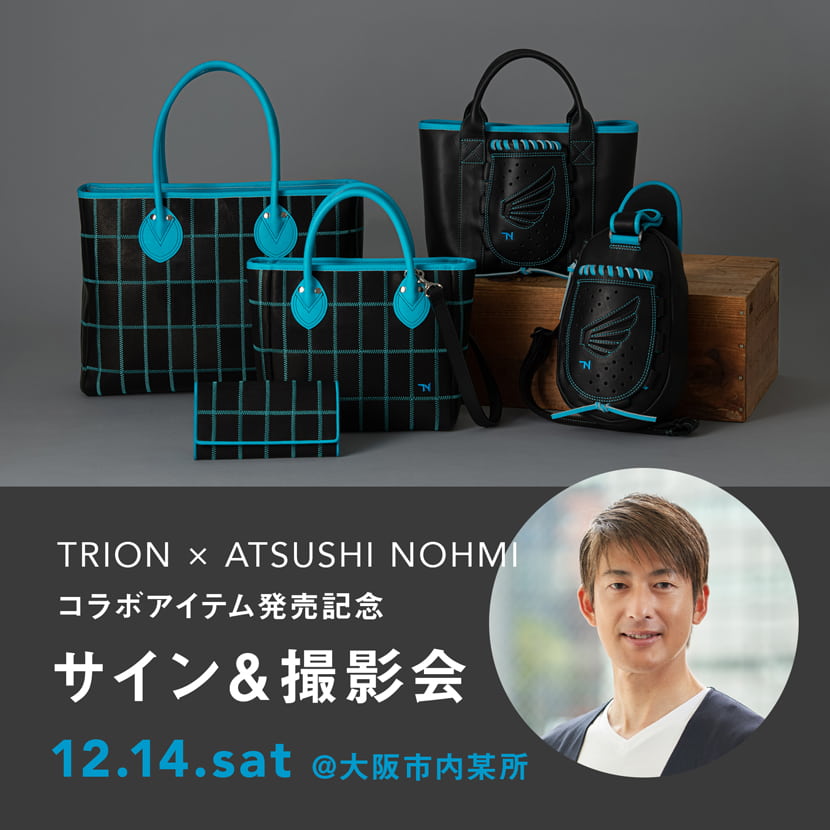 能見篤史　サイン会　撮影会　コラボ　TRION