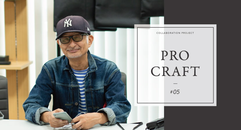 PRO CRAFT-vol.5（前編）