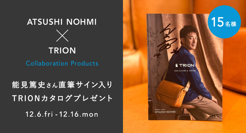 【全商品対象】能見篤史さんの直筆サイン入りカタログが15名様に当たる！