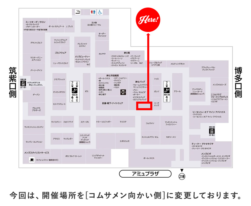 トライオンキャラバン 博多阪急 マップ